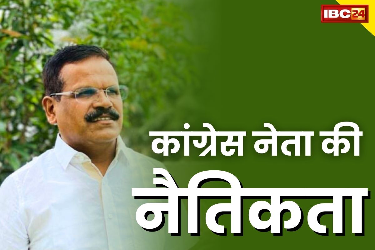 Durg JSKB News: भूपेश बघेल के इस करीबी ने दिखाई नैतिकता.. खुद ही छोड़ दिया अध्यक्ष का पद.. साल भर पहले ही हुई थी नियुक्ति