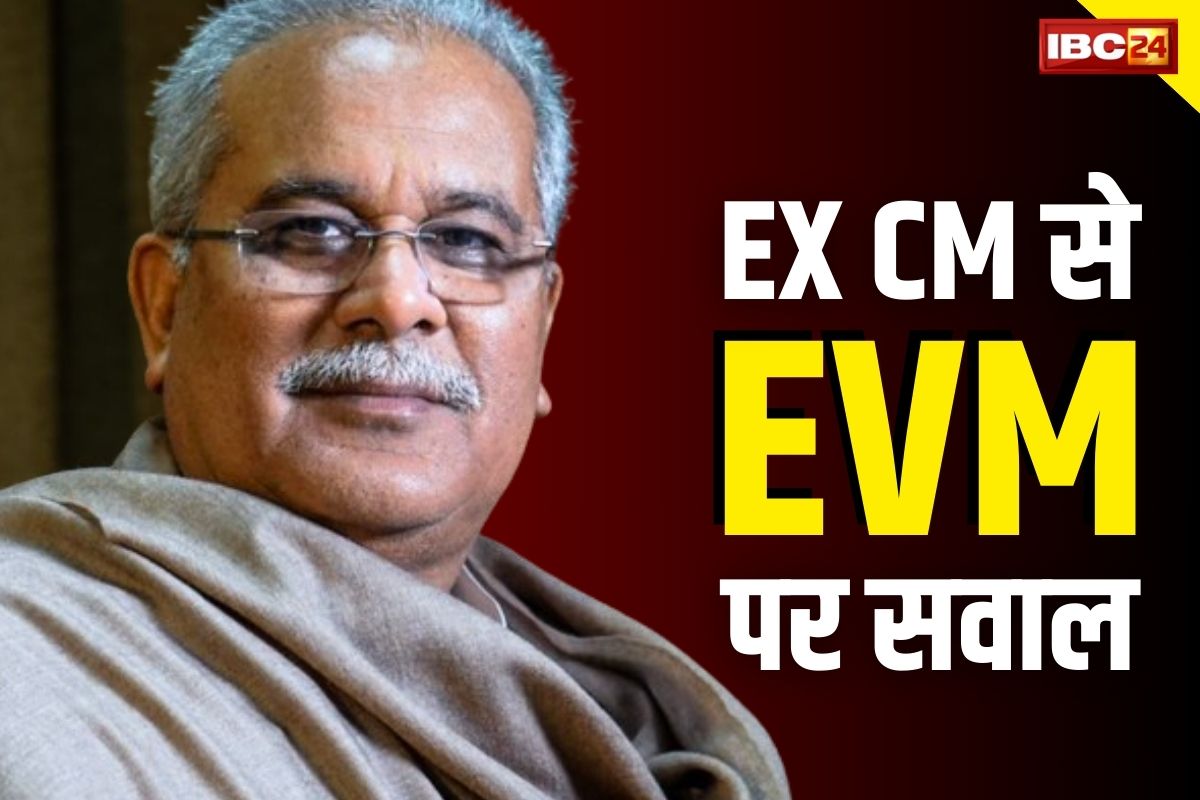 Ex CM Bhupesh on EVM