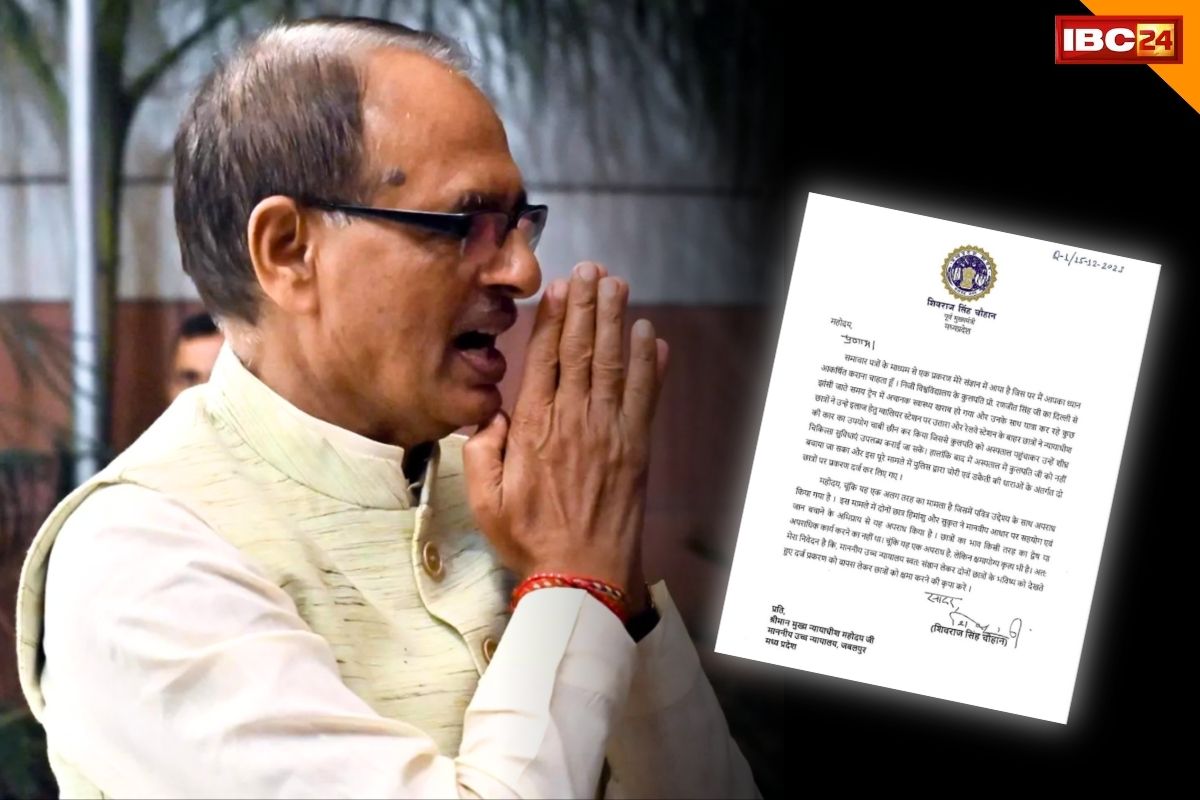 Ex CM Shivraj Singh News: पूर्व सीएम शिवराज ने छात्रों के लिए की माफ़ी की मांग.. आखिर किस मामले में पुलिस ने दर्ज किया है मामला? जानें