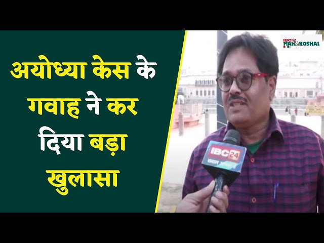 JABALPUR : अयोध्या केस मे बड़ा खुलासा, 32 साल पहले अयोध्या आए नरेंद्र मोदी ने क्या कहा था ?