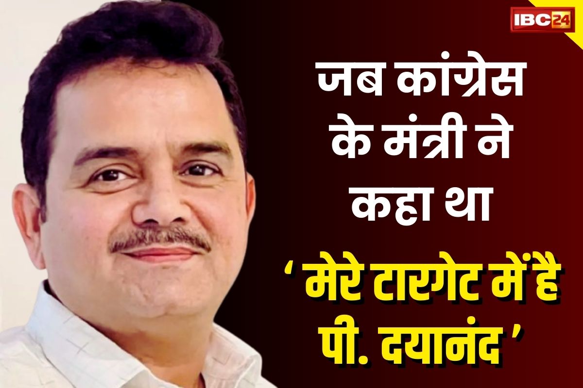 IAS P Dayanand News: कभी कांग्रेस सरकार के मंत्री ने दी थी IAS पी.दयानंद को धमकी.. कहा था ‘मेरे टारगेट में है’, अब बने सेक्रेटरी टू सीएम