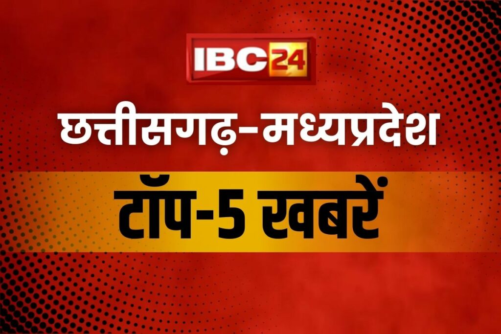 IBC24 TOP 5 News CG MP