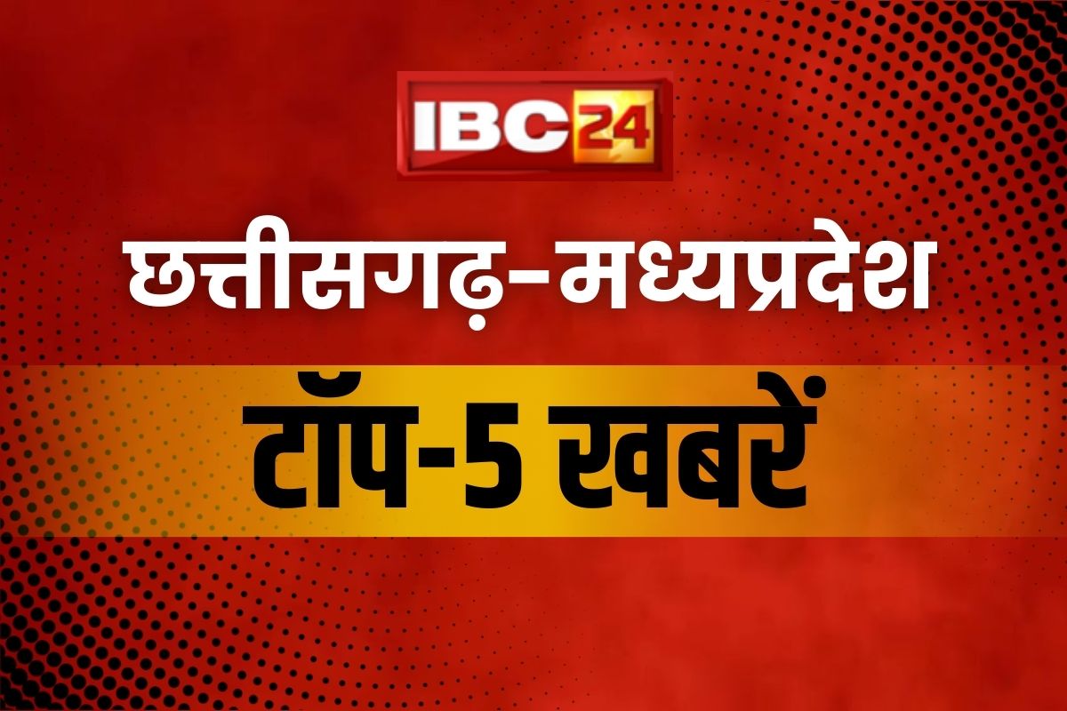 CG-MP TOP-5 News: रायपुर में एक साथ 3 ने की आत्महत्या.. भिलाई में कोरोना से पीड़ित ने तोड़ा दम… पढ़े क्या है आज की टॉप-5 खबरें