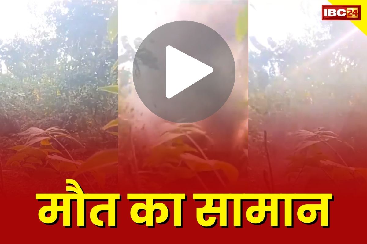 IED Blast Live Video: नक्सलियों के प्लांट किये IED ब्लास्ट का Live वीडियों.. देखकर काँप जाये किसी की भी रूह