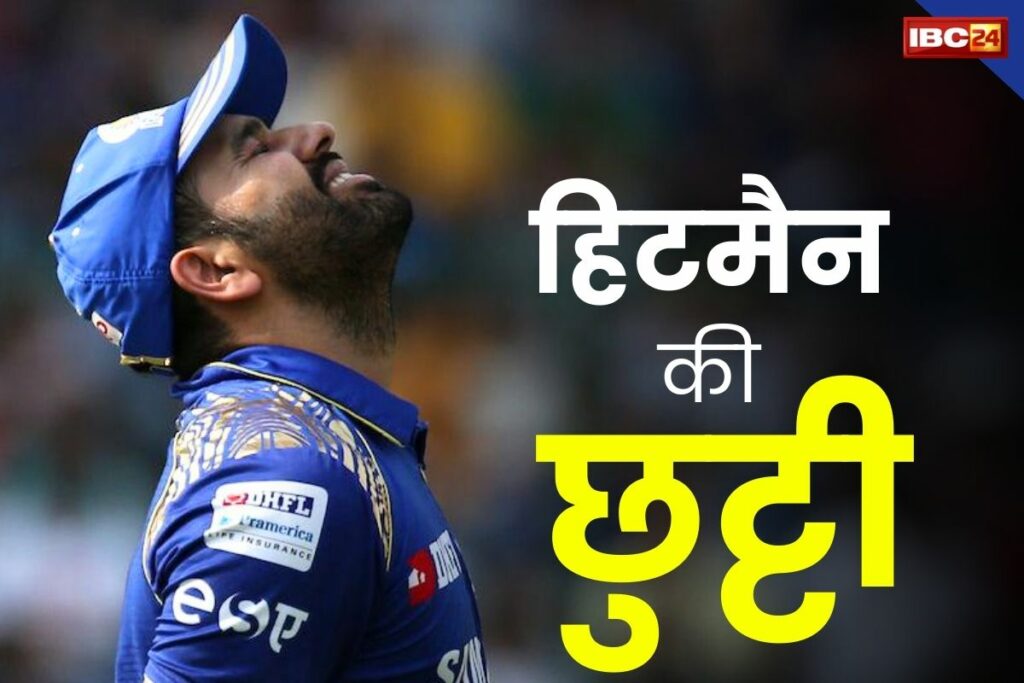 Mumbai Indians New Captain