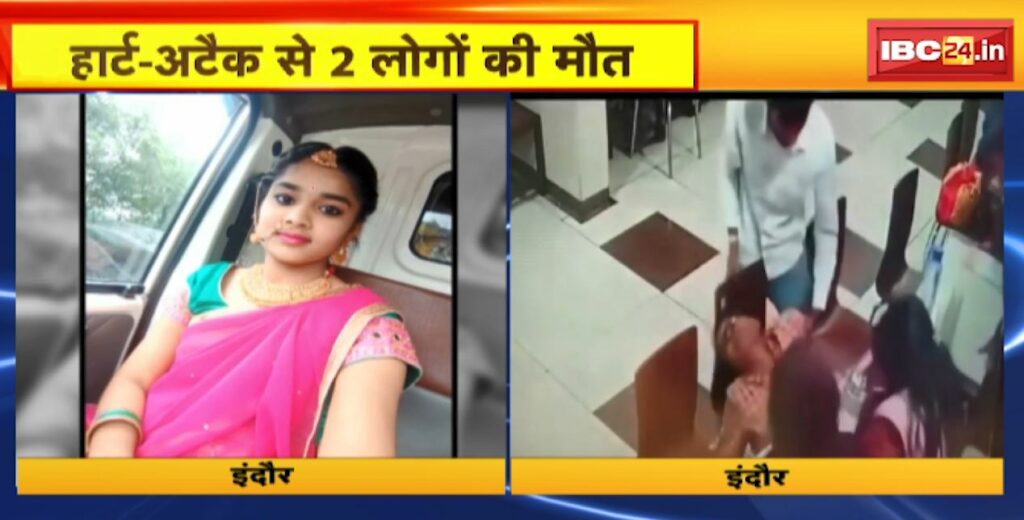 Indore Heart Attack Video