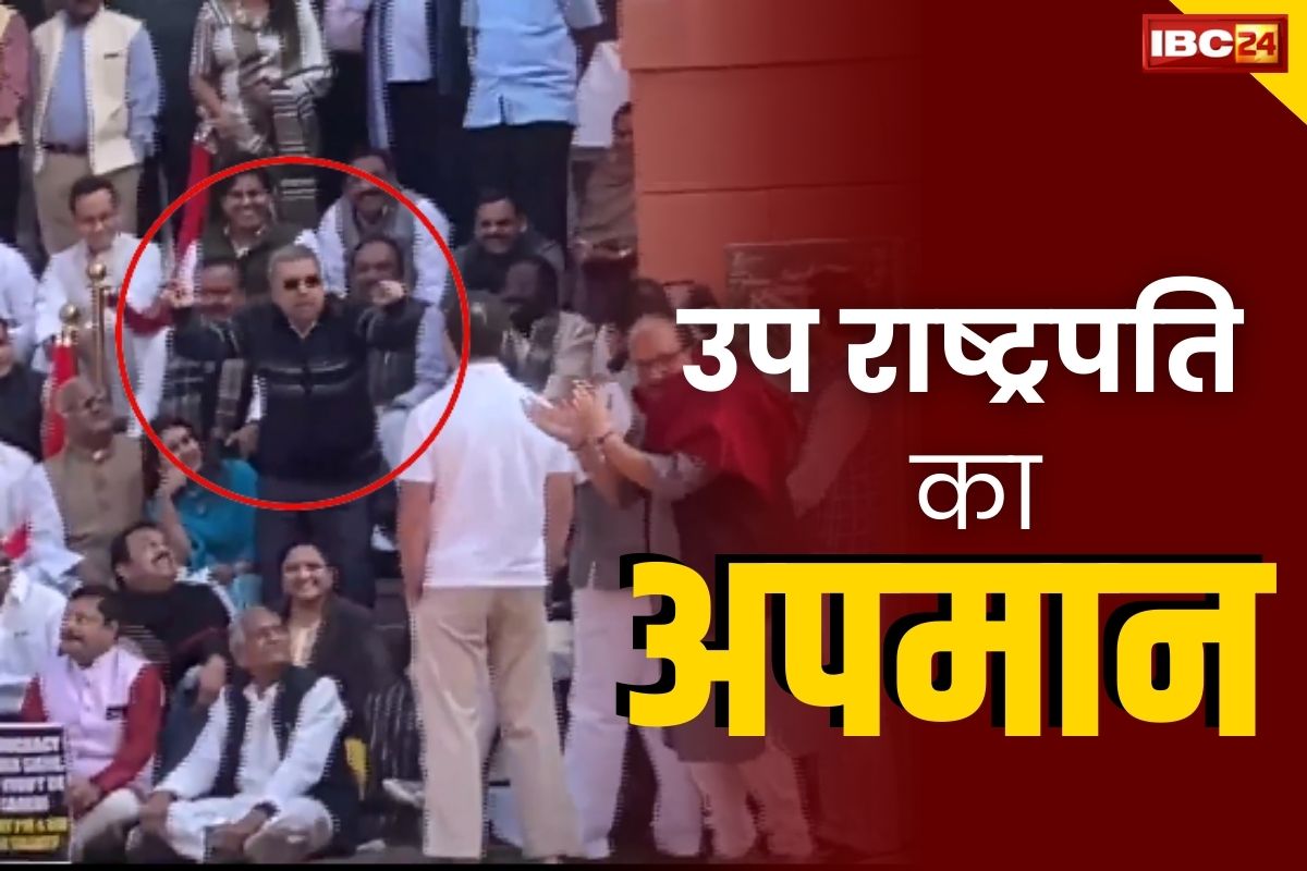 Jagdeep Dhankhar News: टीएमसी सांसद ने उपराष्ट्रपति का उड़ाया मजाक.. निलंबन के बाद की मिमिक्री, धनखड़ बोले ‘सद्बुद्धि दे’ .. भाजपा भी भड़की