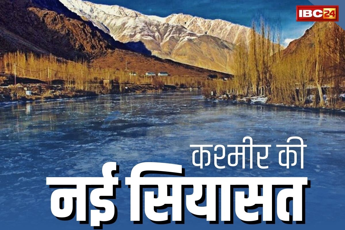Jammu Kashmir Bill 2023: अमित शाह ने पेश किया जम्मू-कश्मीर पुनर्गठन संशोधन बिल.. जानें इस कानून से कैसे बदल जाएगी घाटी की सियासी तस्वीर