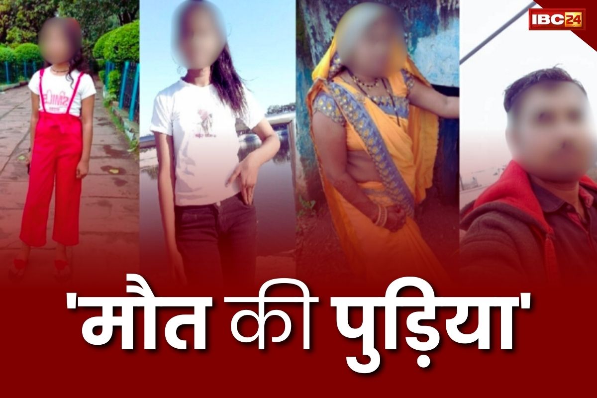Jamul Suicide Case: नहीं सुलझ सका ‘मौत की दवा’ का रहस्य.. परिवार के चार लोगों को दिया गया था जहर, सामने आया ‘बाबा’ का एंगल