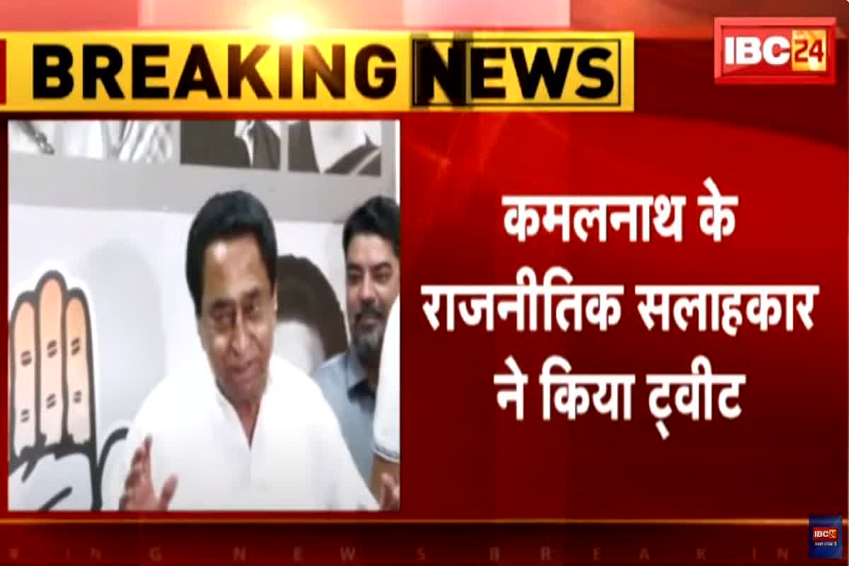 Kamal Nath Resigns? मध्यप्रदेश में कांग्रेस की हार के बाद कमलनाथ ने दिया इस्तीफा? सोशल मीडिया पर किए जा रहे दावों की ये है हकीकत