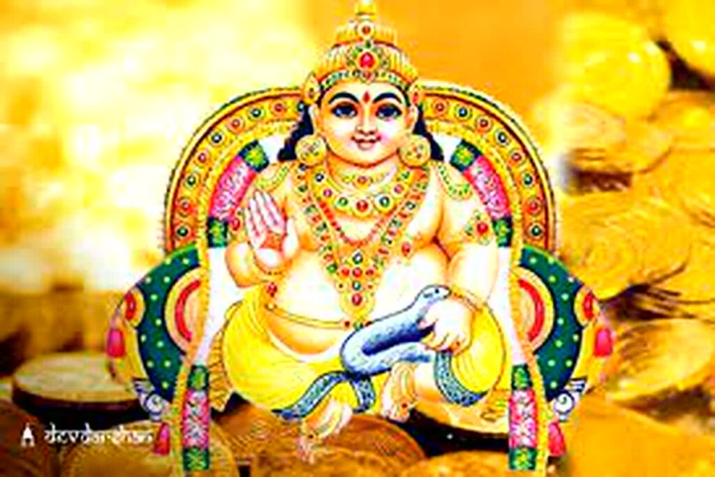 Kuber Mantra Jaap ke Upay