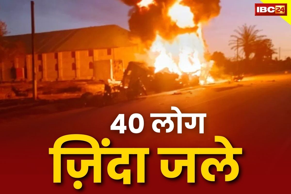 Liberia Tanker Blast Video: पलटे टैंकर में तेल लूटने उमड़ी थी भीड़, अचानक हुआ ब्लास्ट.. अबतक 40 लोगों की जलकर मौत