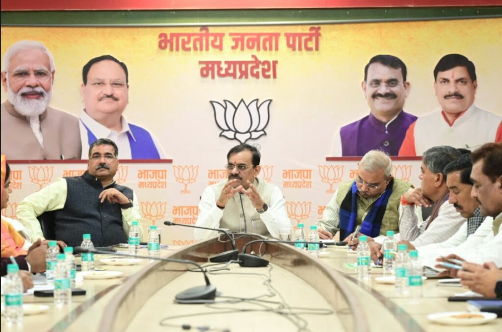 MP BJP Samiksha Baithak