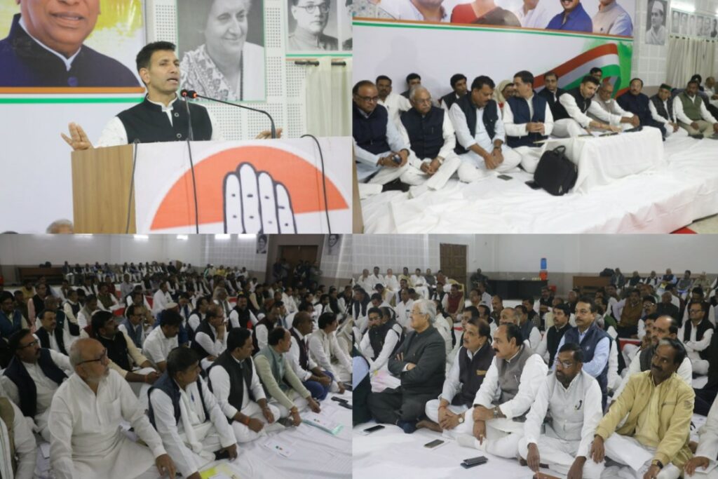 MP Congress Meeting Today