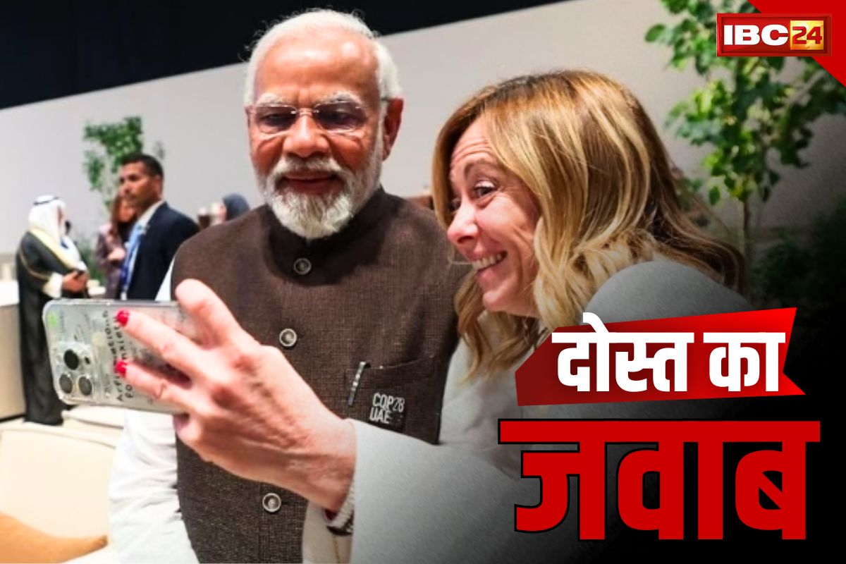 Melodi On Trend: जॉर्जिया मेलोनी के पोस्ट पर PM मोदी का दिलचस्प Retweet.. इटली की PM ने कल साझा की थी सेल्फी