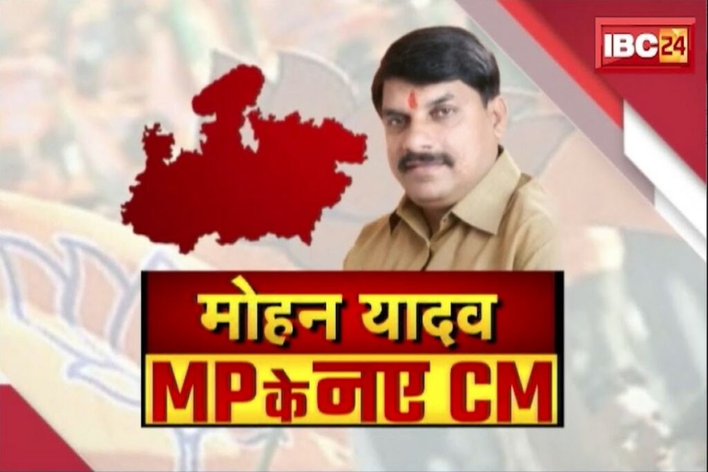 CM Mohan Yadav