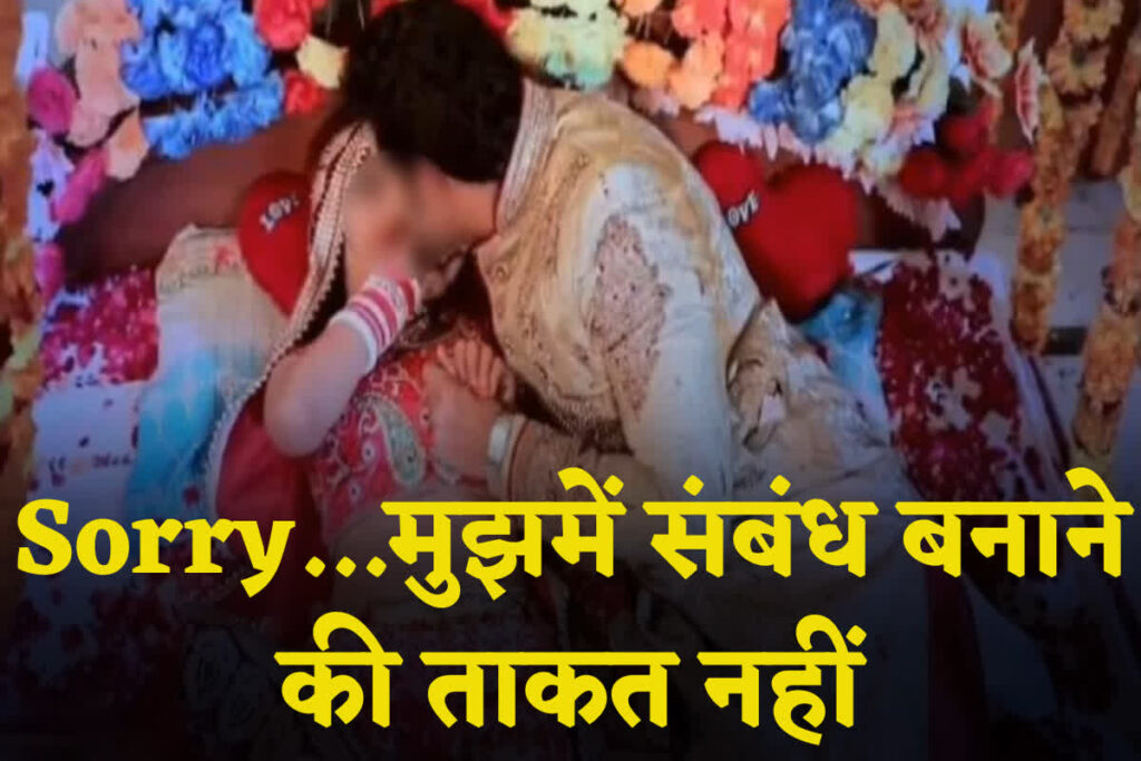 Dulha Dulhan Suhagrat