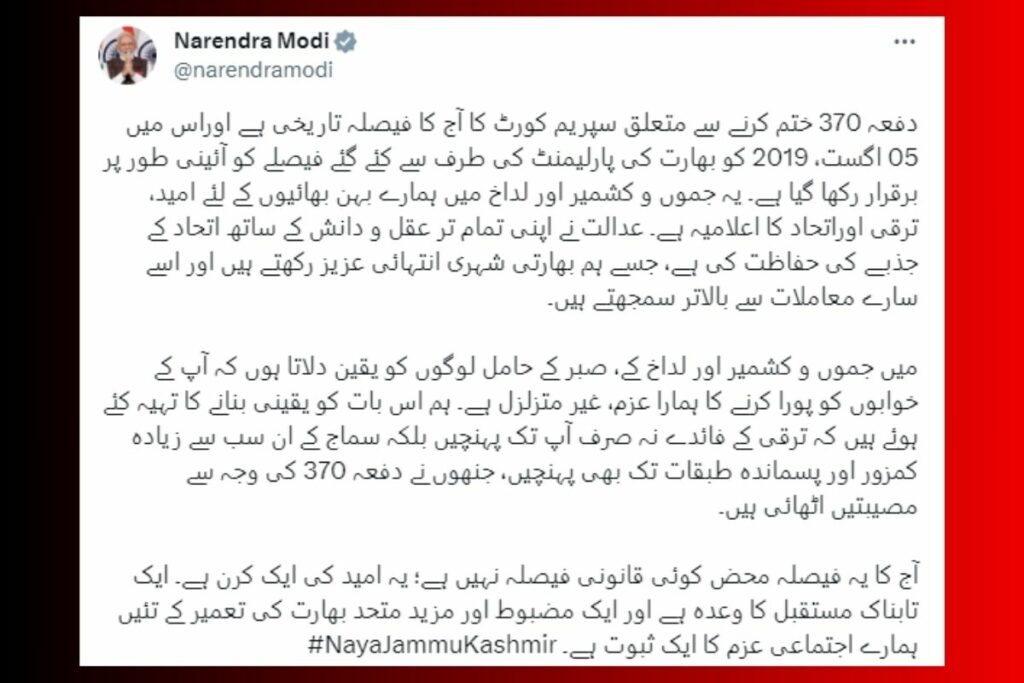 PM Modi Urdu Tweet