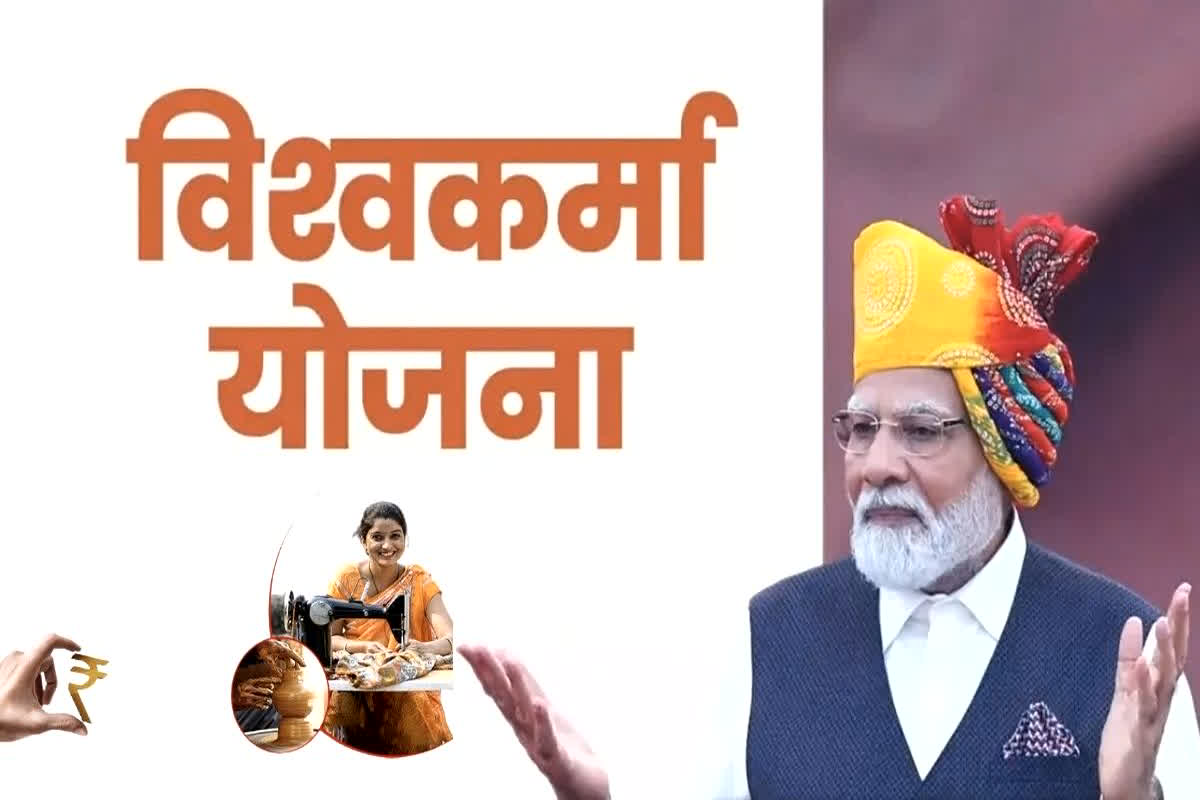 PM Vishwakarma Yojana : राज्य में 18 क्षेत्रों में कार्य करने वाले पात्र व्यक्तियों को मिलेगा योजना का लाभ, चॉइस सेंटर में करवा सकेंगे पंजीकरण