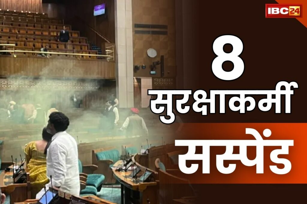 Parliament Security Breach