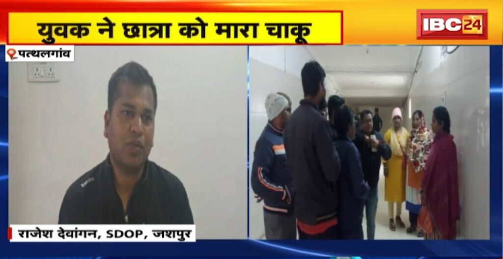 Pathalgaon Crime News