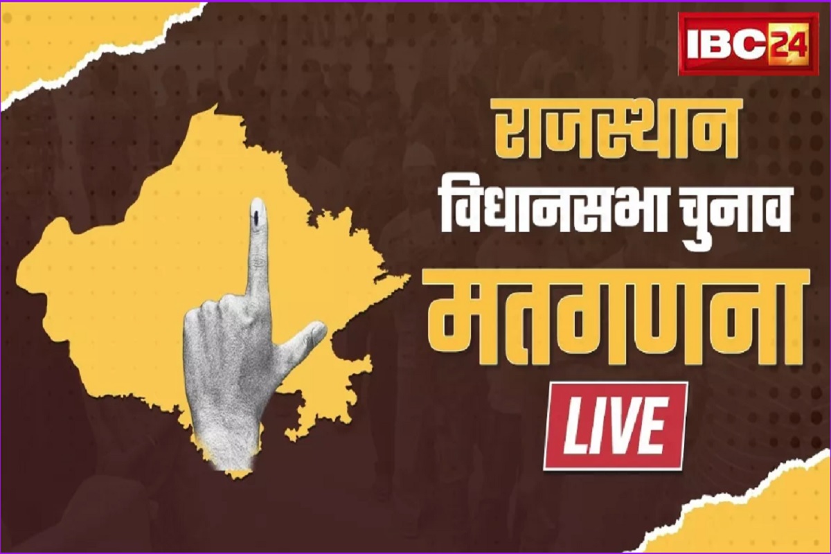Rajasthan Election Result 2023: गहलोत लगाएंगे वापसी का गियर!.. PCC चीफ को कांग्रेस की गारंटी और राहुल के नेतृत्व पर है पूरा भरोसा, जाने क्या कहा