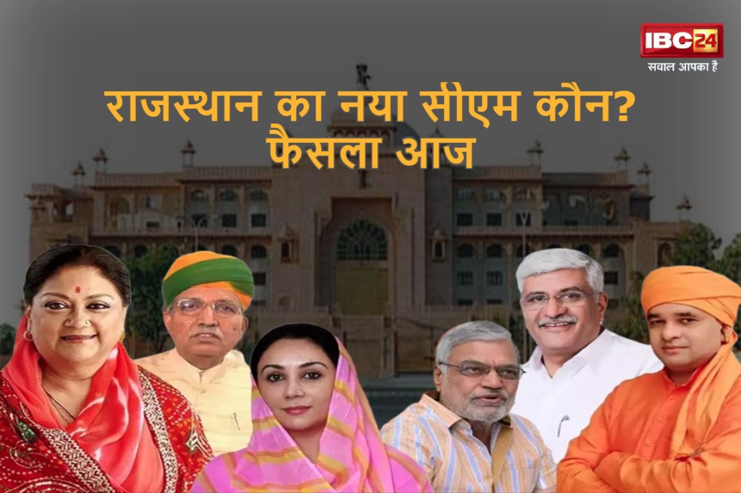 Rajasthan New CM