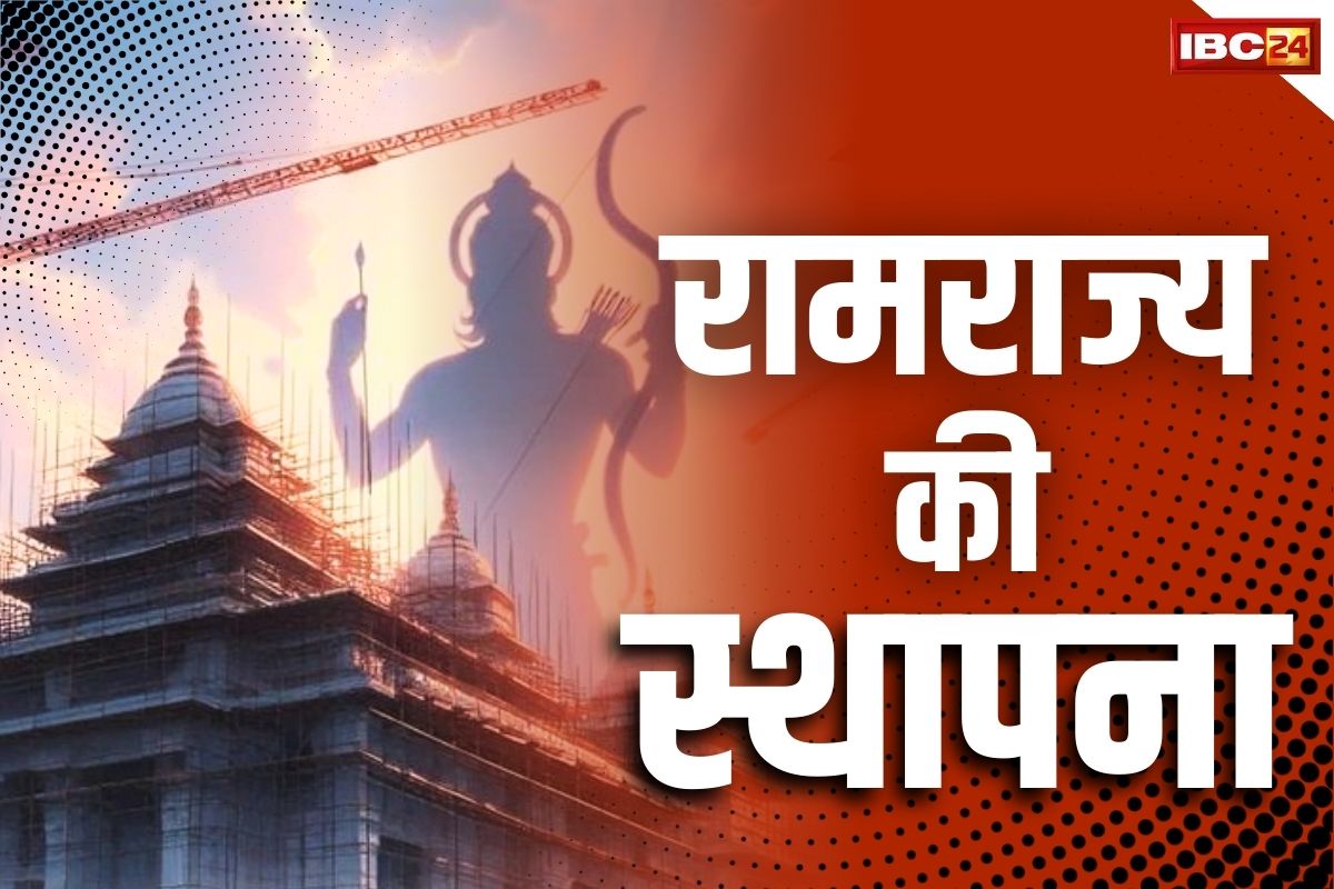 Ramlala’s life prestige Schedule: मात्र 84 सेकेंड का है शुभ मुहूर्त, इस समय विराजमान होंगे रामलला, 7 दिन पहले से शुरू हो जाएगा अनुष्ठान का कार्यक्रम