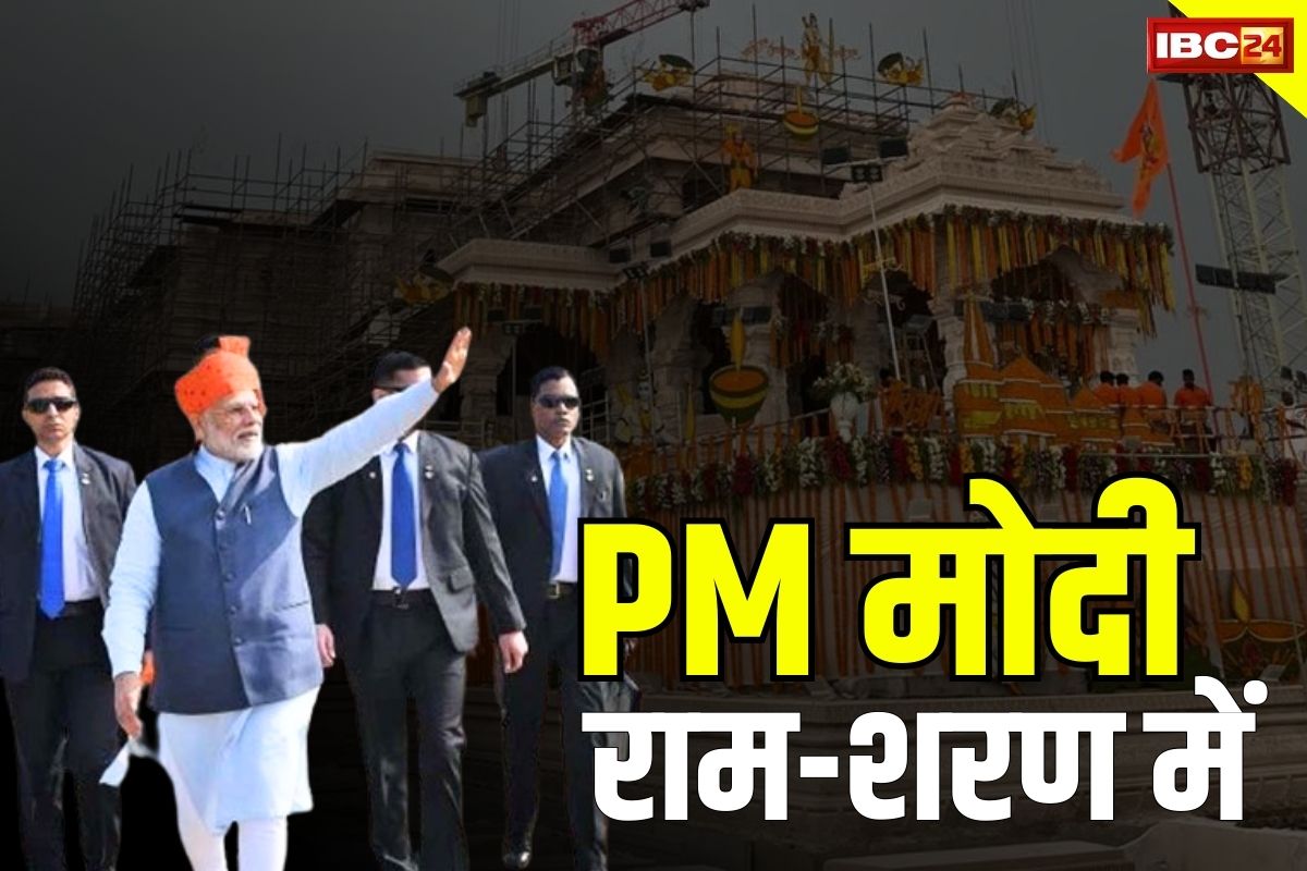 Ram Mandir Latest News: राम मंदिर में तैनात हुई SPG की टीम.. PM मोदी कल पहुंचेंगे अयोध्या, देंगे 15,700 करोड़ रुपये के विकास कार्यों की सौगात