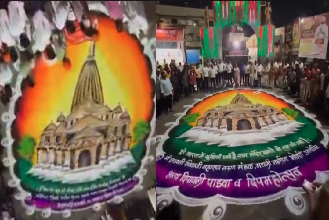 Ram Mandir Rangoli: इतनी सफाई से बनाई राम मंदिर की रंगोली कि देखते रह गए लोग, वीडियो तेजी से हो रहा वायरल