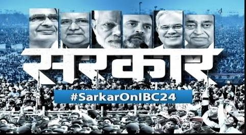 Sarkar On IBC24