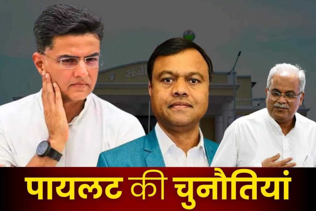 Schin Pilot Chhattisgarh News