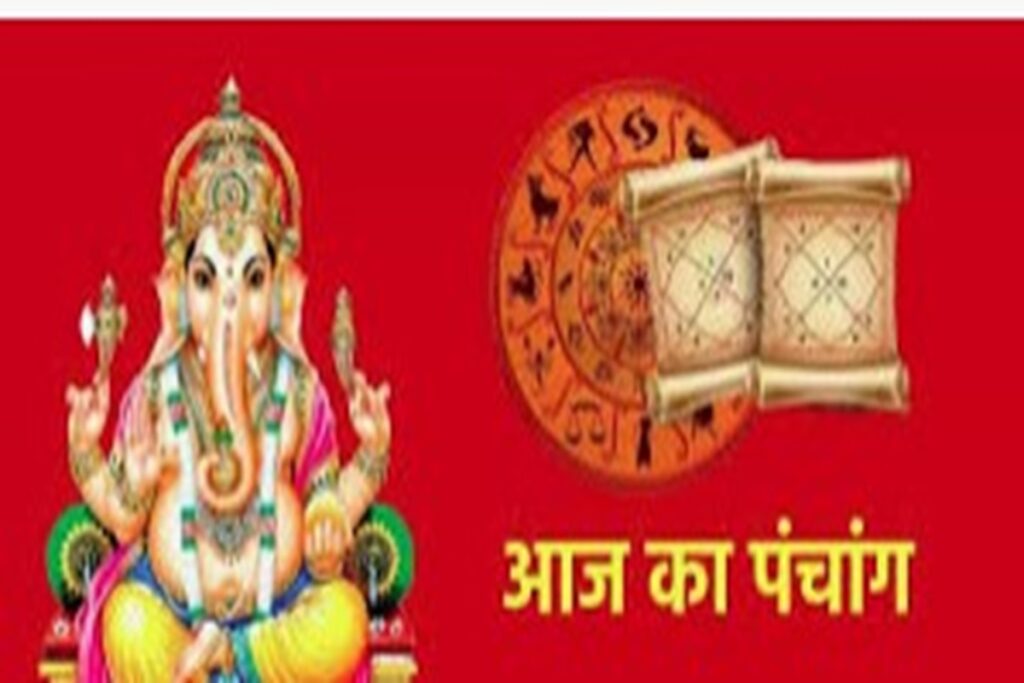 Aaj Ka Panchang 16 December 2023