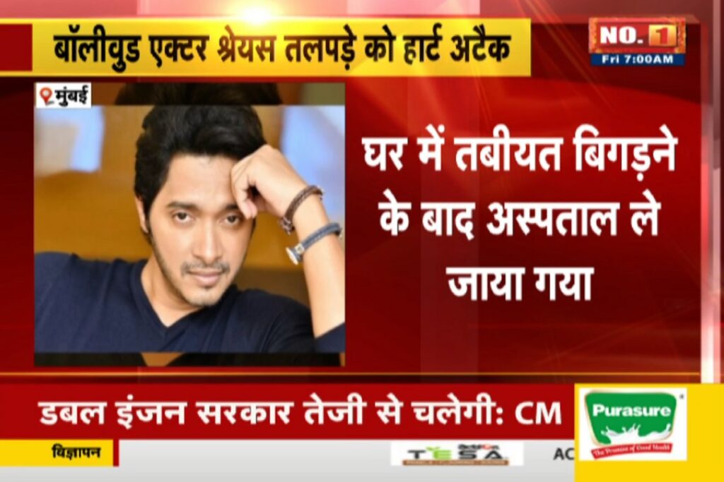 Shreyas Talpade got Heart Attack