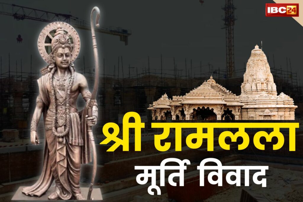 Sriram murti vivad ayodhya