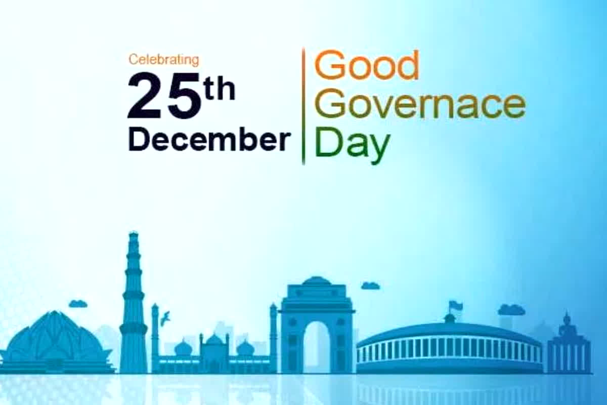 Sushasan Divas 2023: इस दिन मनाया जाएगा सुशासन दिवस, निर्वाचित जनप्रतिनिधि और आम नागरिक लेंगे सुशासन स्थापित करने का संकल्प