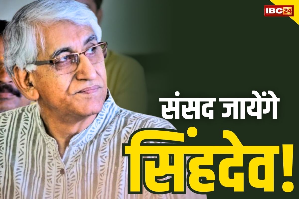 TS Singhdeo News: 2024 में लोकसभा चुनाव लड़ने को लेकर टीएस सिंहदेव का बड़ा बयान.. श्रीराम मंदिर के प्राण-प्रतिष्ठा पर भी कही ये बात