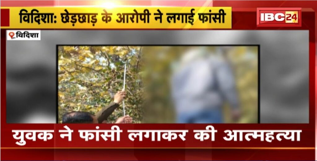 Vidisha Suicide News