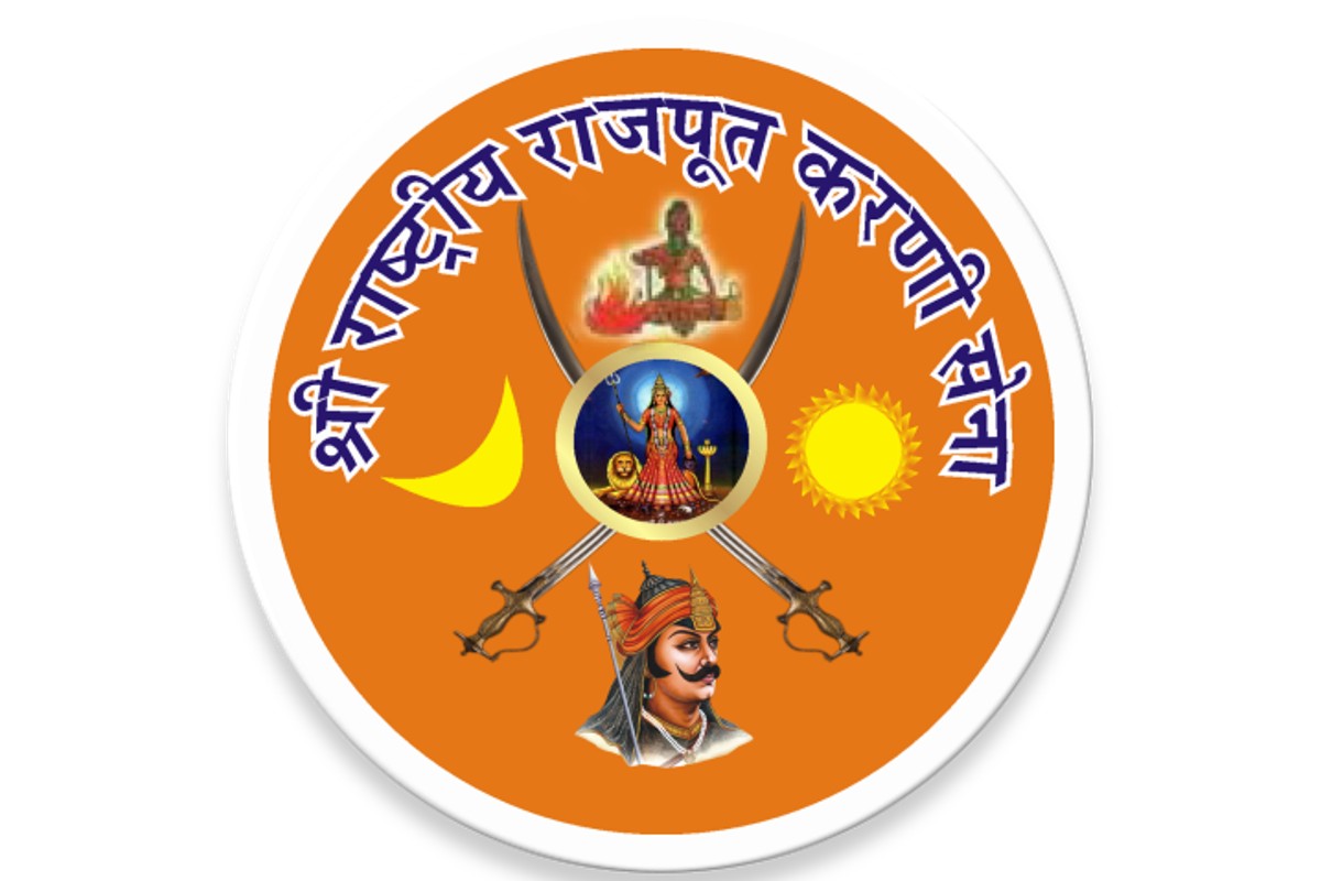 Shri Rashtriya Rajput Karni Sena: एक नहीं तीन है राजपूत करणी सेना, जानें किसकी मां के नाम पर रखा गया था ये नाम
