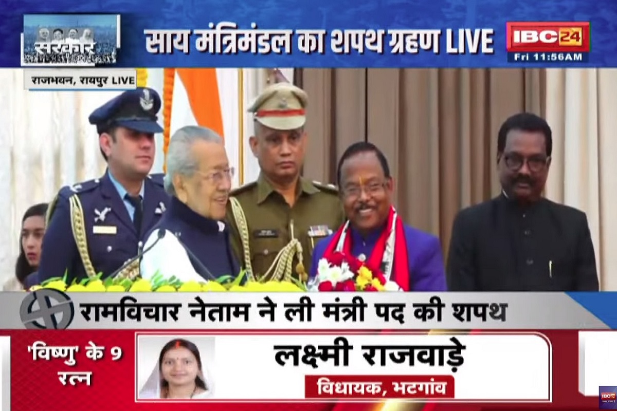CG Ministers Oath Ceremony: रामविचार नेताम ने ली मंत्रिपद की शपथ.. राज्यपाल ने दिलाई पद और गोपनीयता की शपथ