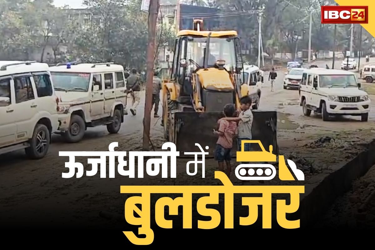 Korba Bulldozer Action: ऊर्जाधानी कोरबा में भी दौड़ रहा बुलडोजर.. ढहा दी गई अवैध दुकानें, भारी विरोध भी