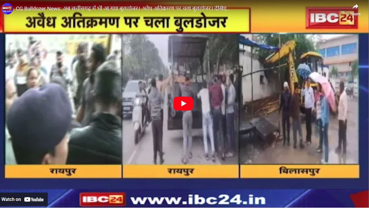 शहर में बुलडोजर कार्रवाई ने पकड़ी रफ्तार, राजेश मूणत के बयान पर विकास उपाध्याय का पलटवार