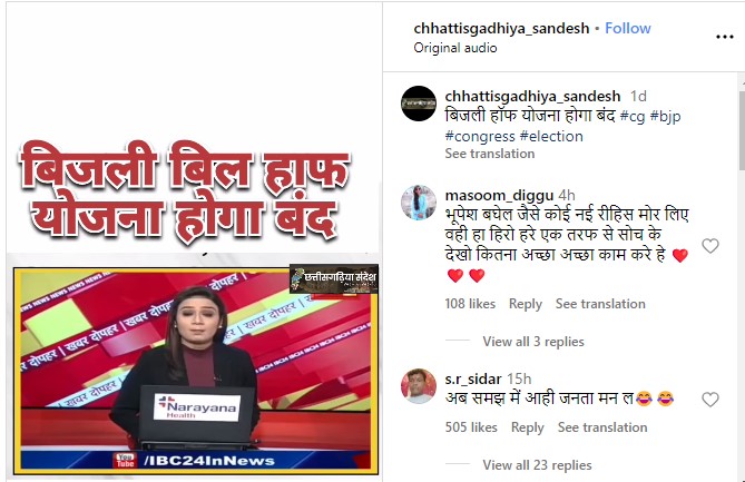 Fact Check: ‘बंद होगी बिजली बिल हाफ योजना’! IBC24 के वीडियो को लेकर फैलाया जा रहा भ्रम…जानें सच