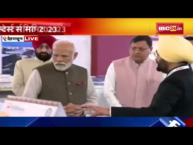 🔴LIVE : PM Modi in Dehradun। Uttarakhand Global Investors Summit 2023। PM Modi in Uttarakhand