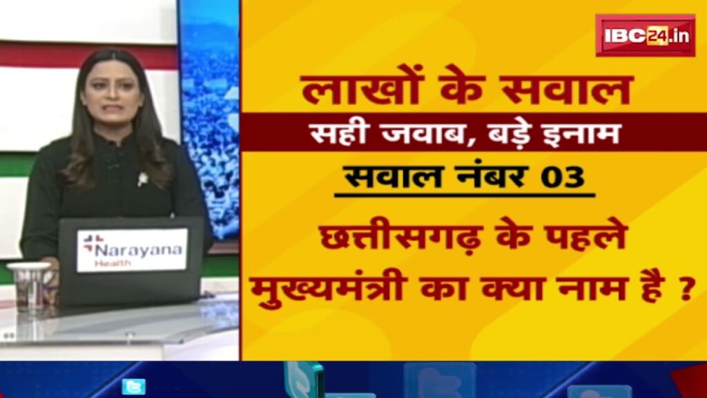 IBC24 Election Contest