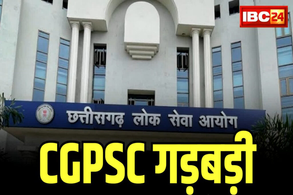 CGPSC Scam