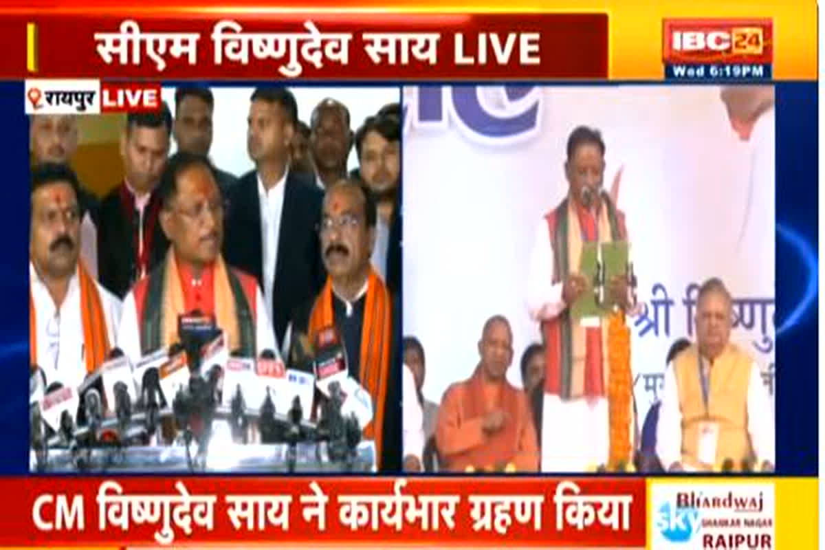 CM Vishnudeo Sai Press Conference: सीएम बनने के बाद  विष्णुदेव साय ने की मीडिया से बात, दी ये बड़ी जानकारी