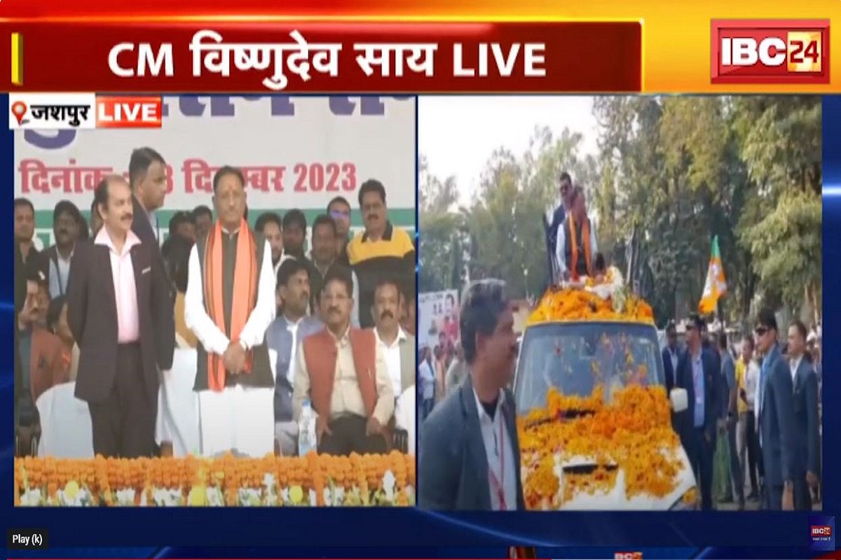 ‘पूरा हुआ जशपुर से सीएम बनने का जूदेव का सपना’, मुख्यमंत्री साय ने किया दिलीप सिंह जूदेव की प्रतिमा का लोकार्पण