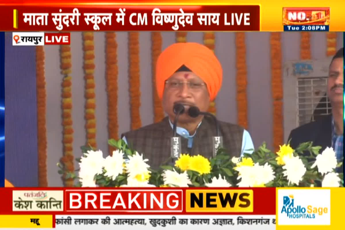 Veer Bal Diwas: सीएम साय ने सिक्ख पगड़ी पहन वीर बाल दिवस कार्यक्रम में हुए शामिल, साहसी बच्चों को राष्ट्रीय बाल पुरस्कार से किया गया सम्मानित…