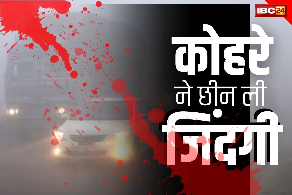 Road Accident in Surajpur: पेड़ से टकराई तेज रफ्तार कार, हादसे में कांग्रेस पार्षद की मौत, पत्नी समेत तीन लोग घायल
